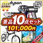 カスタム景品10点セット10万円