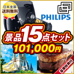 カスタム景品15点セット10万円