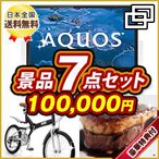 カスタム景品7点セット10万円