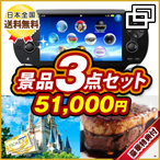 カスタム景品3点セット5万円