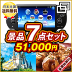 カスタム景品7点セット5万円