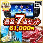 カスタム景品7点セット6万円