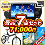 カスタム景品7点セット7万円