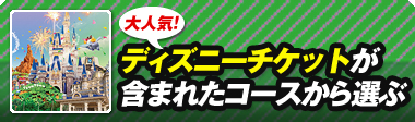 カスタム景品[選べる二次会景品]30,000円