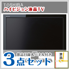 ハイビジョン液晶TVの画像