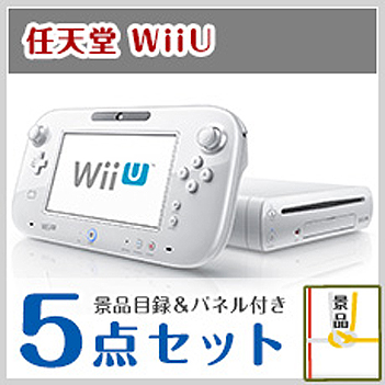任天堂WiiUのイメージ
