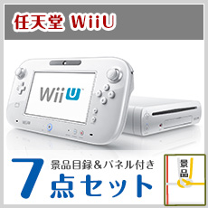 任天堂WiiUの画像