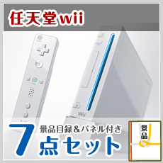 任天堂Wiiの画像
