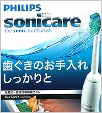 PHILIPSソニッケア3点セットA