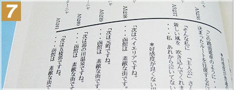 結婚式２次会司会台本のイメージ