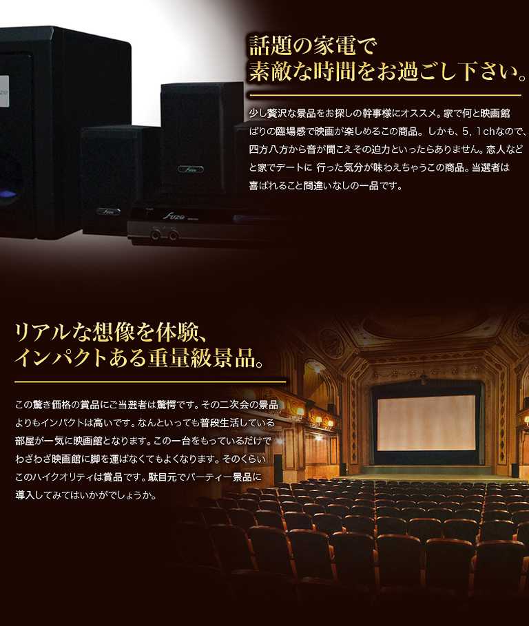 ホームシアターの魅力ポイント!