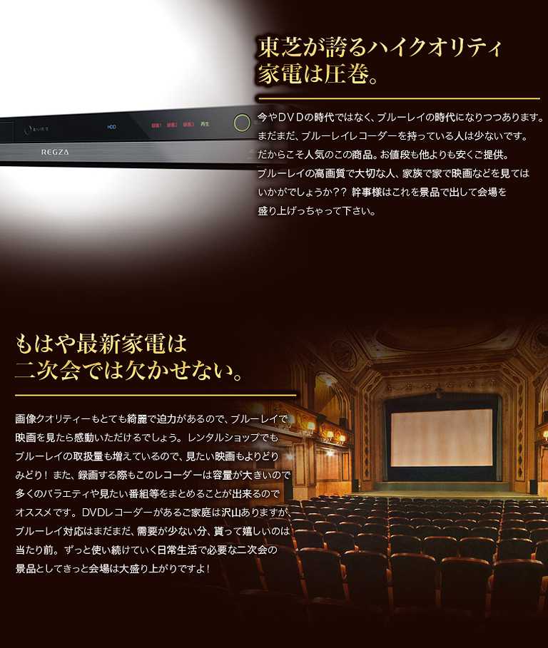 ブルーレイレコーダーの魅力ポイント!