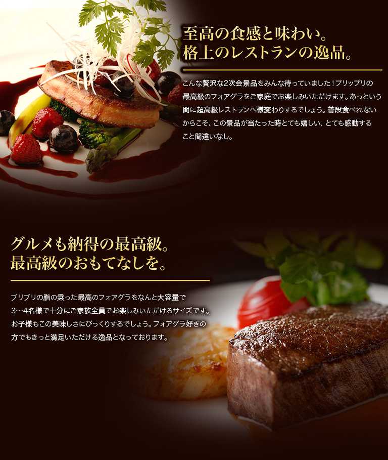 フォアグラの魅力ポイント!