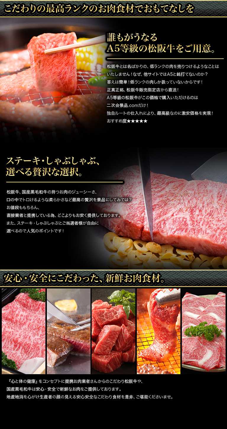 松阪牛の魅力ポイント!