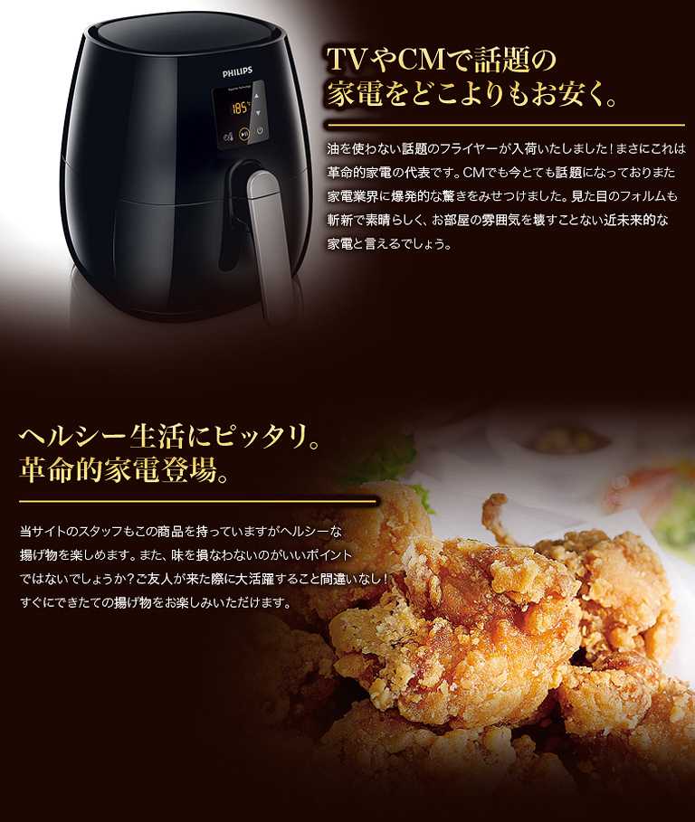 ノンフライヤーの魅力ポイント!