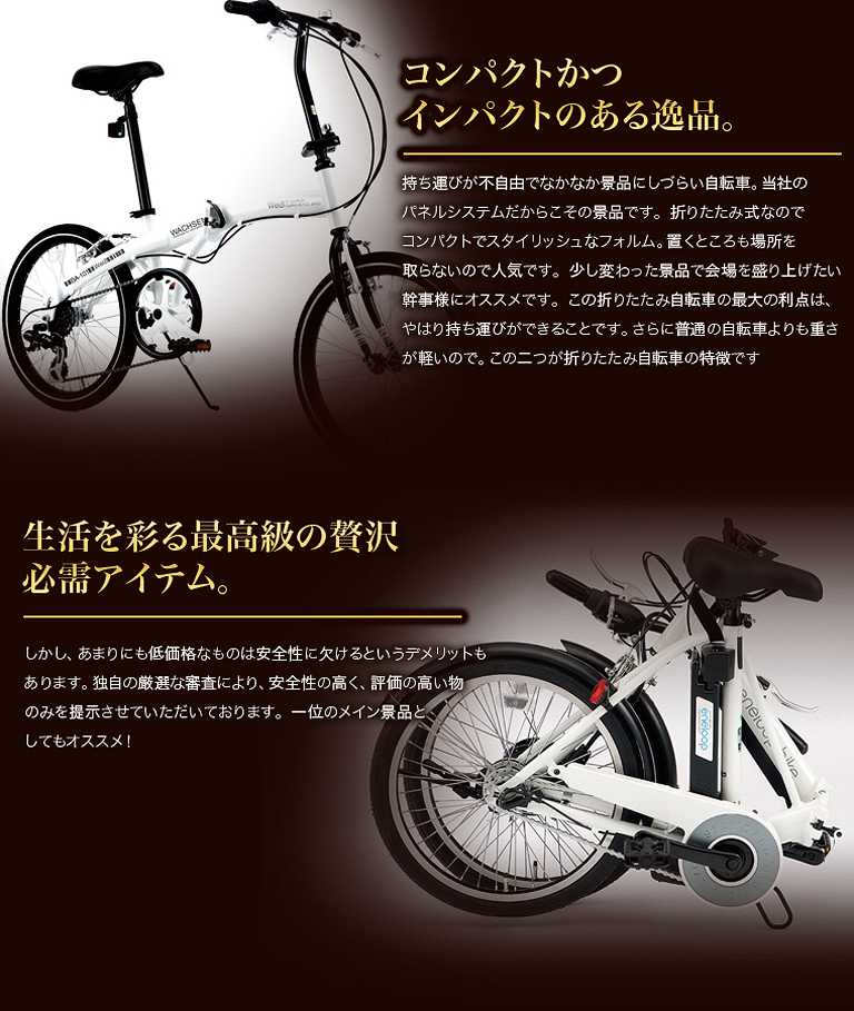 折りたたみ自転車の魅力ポイント！