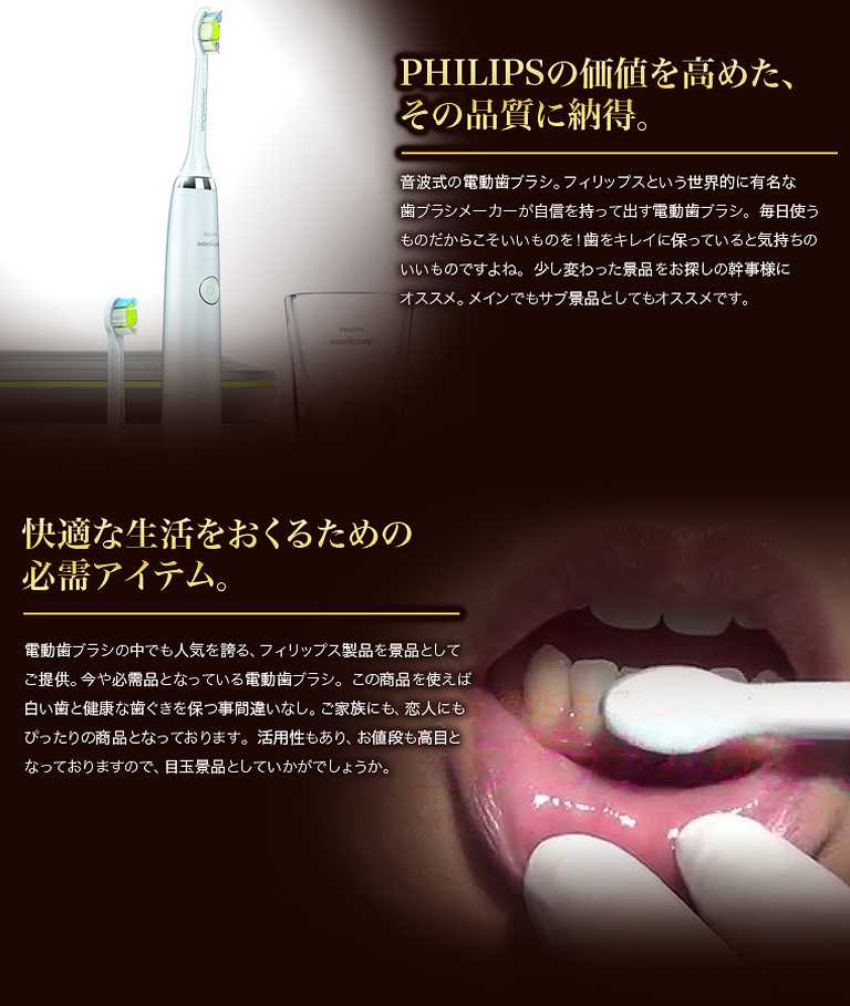 ソニッケアの魅力ポイント!