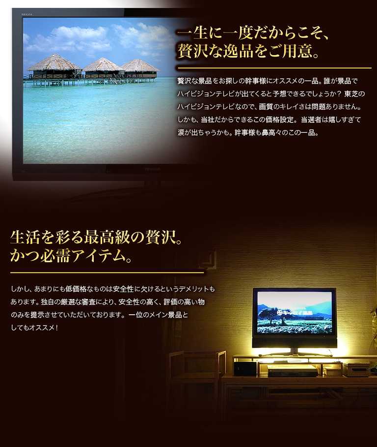 ハイビジョンテレビの魅力ポイント!