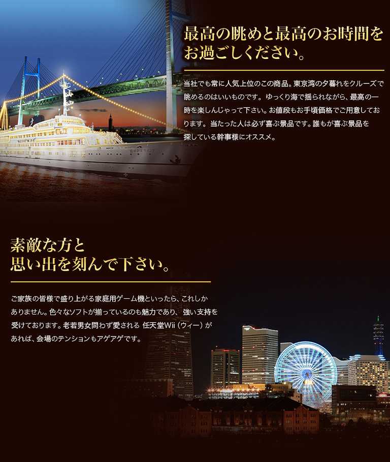 クルーズの魅力ポイント!