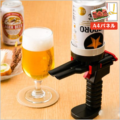 ビールアワー