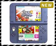 二次会景品の任天堂NEW3DS