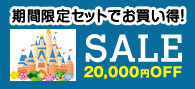 2019年期間限定の景品キャンペーン