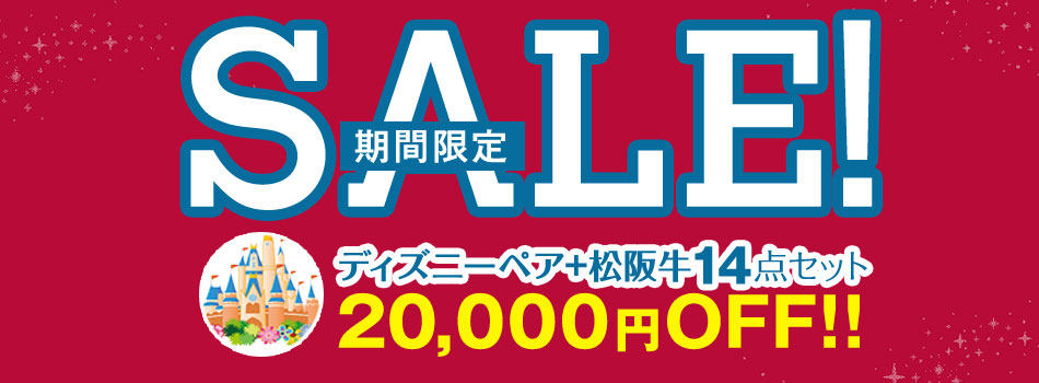 二次会景品の2019年限定の割引キャンペーン