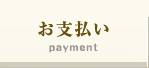 二次会景品の用語集