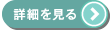 この二次会景品の詳細を見る