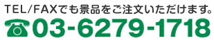 景品についてお気軽にご相談ください！