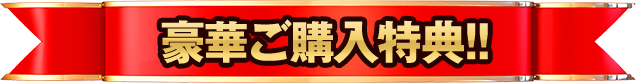 デキる幹事様への支援